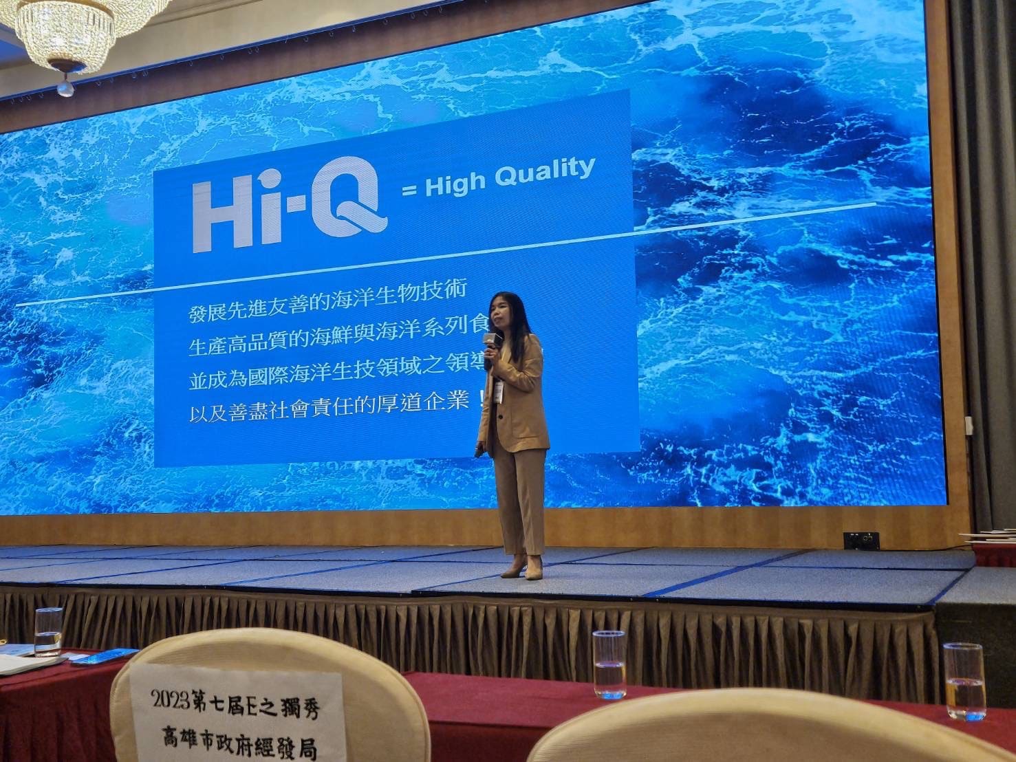 Hi-Q's Presence at the "E Spotlight: Entrepreneurial Showcase" Event in Kaohsiung