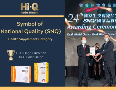 Hi-Q’s Health Supplements Receives SNQ “Symbol of National Quality” Certification